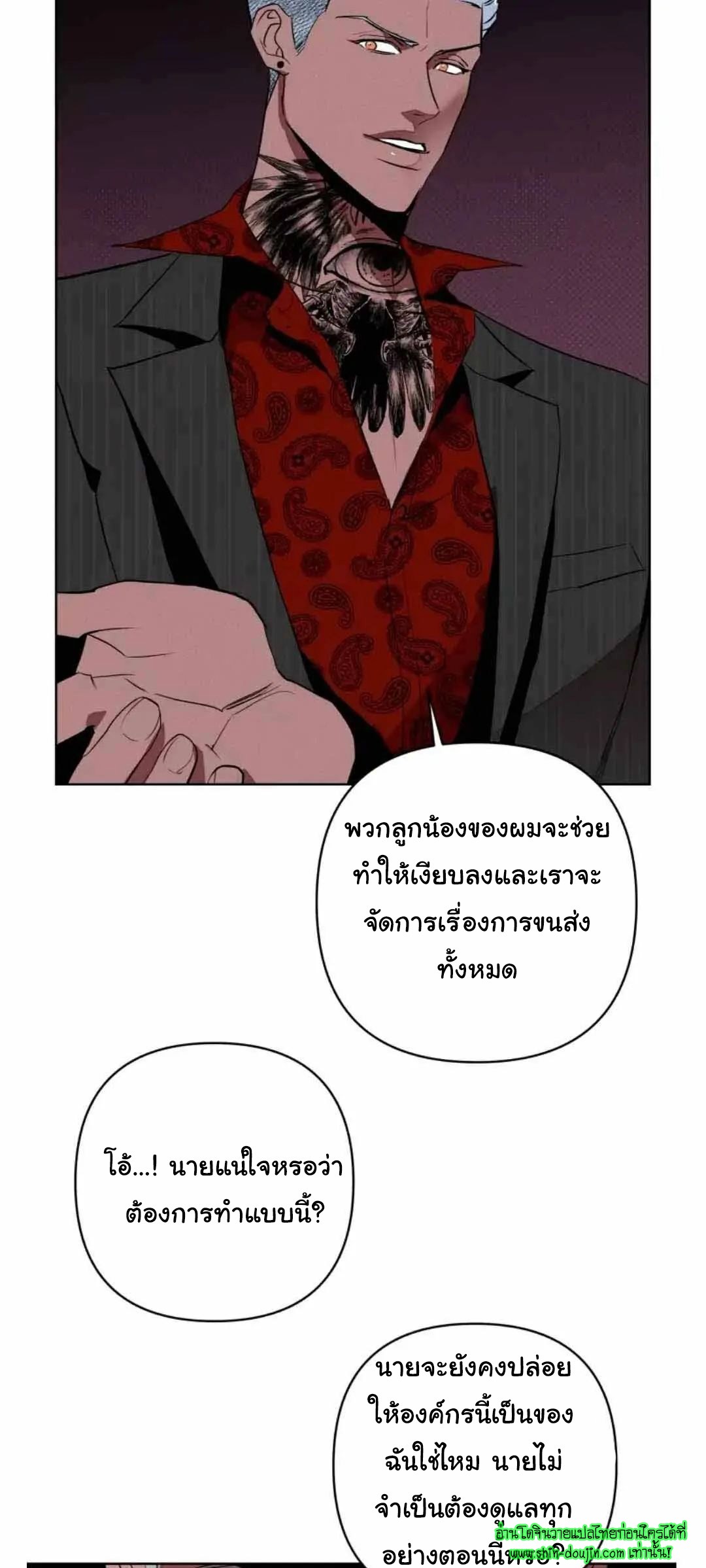 Dear My Killing EP 27